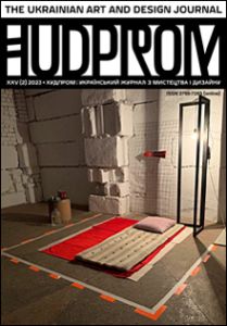 cover_issue_8_uk_UA