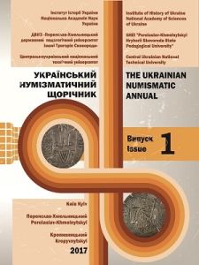 cover_issue_1_uk_UA