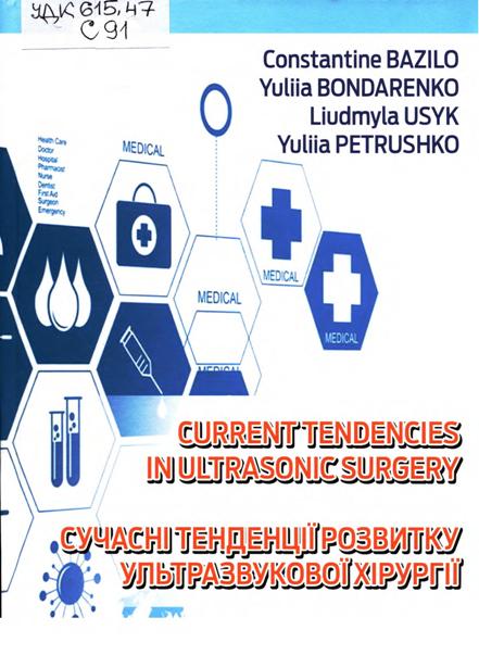 Bazilo C. Current tendencies in ultrasonic surgery