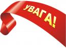 День відкритих дверей в НТБ ЧДТУ 29.09.2015 року