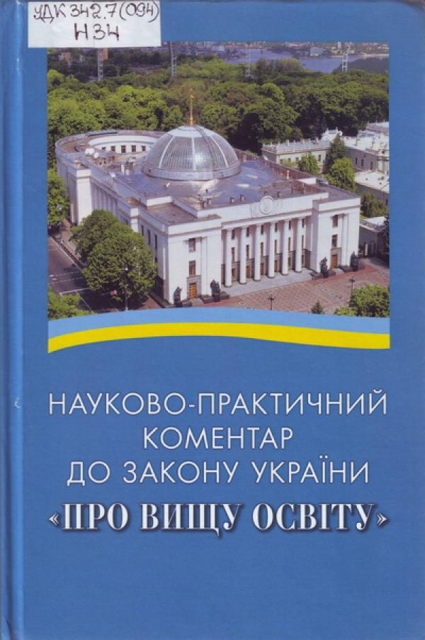 Нові надходження до НТБ ЧДТУ за II квартал 2015 року