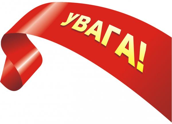 Графік роботи бібліотеки